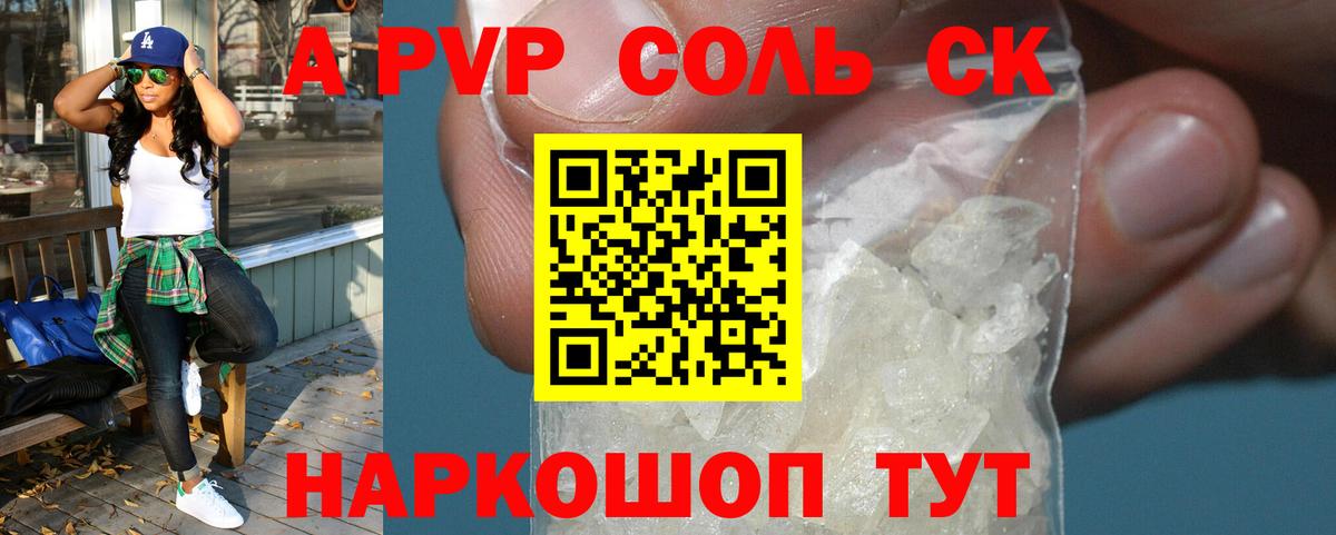 Губаха  Alpha PVP кристаллы  Вход с VPN  APVP СК КРИС 