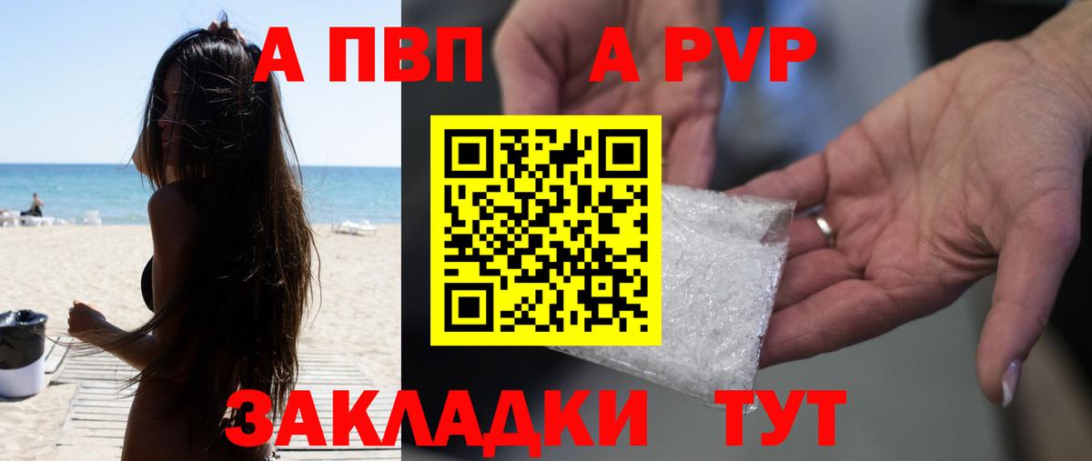 Alfa_PVP Crystall Губаха