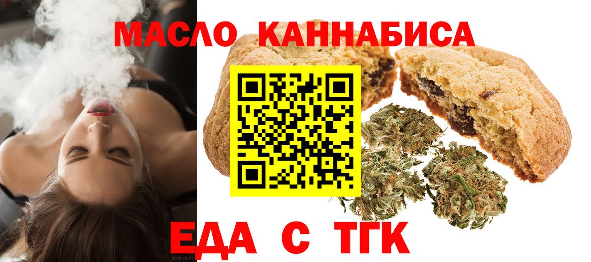 Cannafood конопля  Вход с VPN  Губаха 