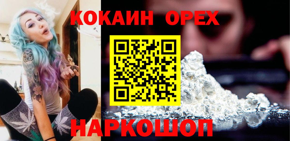 Губаха  КОКАИН VHQ  Cocaine  Cocaine Перу  Вход с VPN 