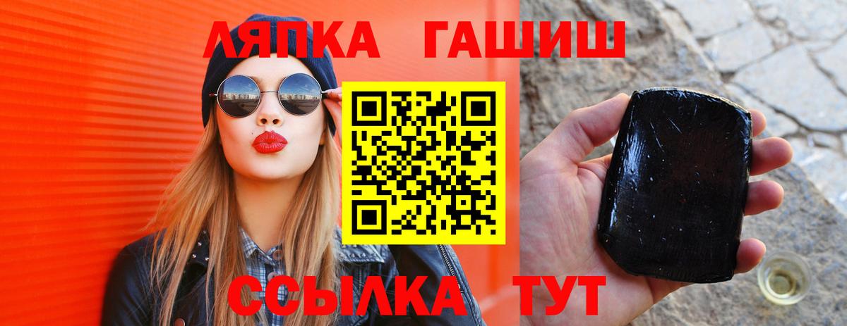 ГАШ убойный  ГАШИШ ice o lator  Вход с VPN  Губаха 