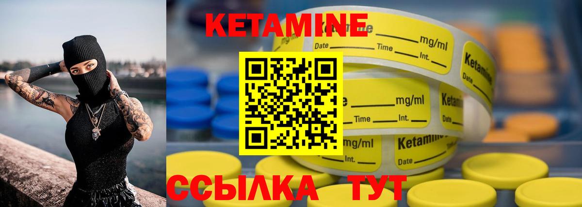 Кетамин ketamine  КЕТАМИН ketamine  Вход с VPN  Губаха 
