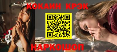 кокаин Балаково