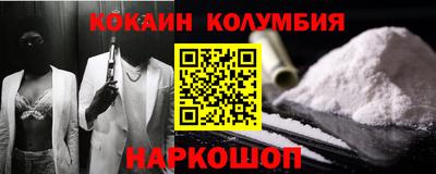 кокаин Балаково