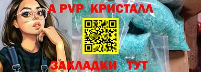 мяу мяу кристалл Балашиха