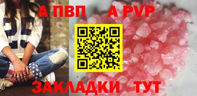 кокаин Балаково