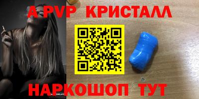 мяу мяу кристалл Балашиха