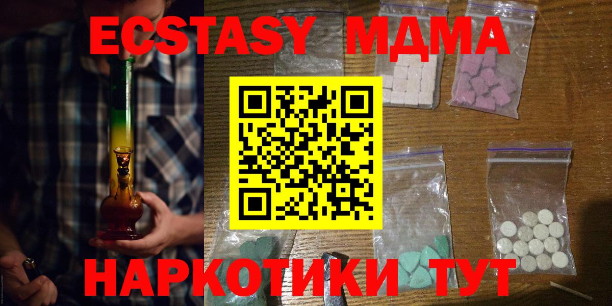 MDMA crystal Губаха