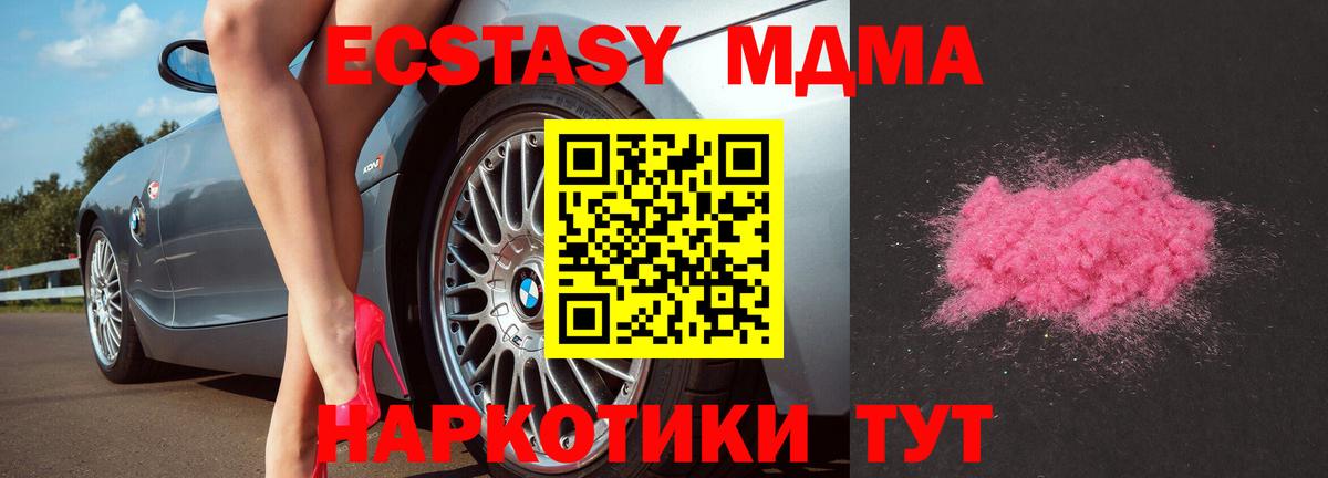 МДМА  Вход с VPN  МДМА молли  Губаха  МДМА VHQ 