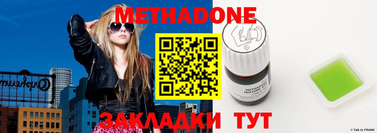 Метадон VHQ Губаха