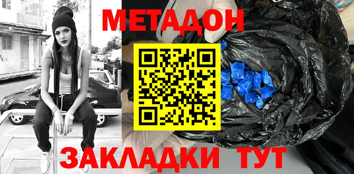 гидра ссылки  МЕТАДОН мёд  Вход с VPN  Губаха 