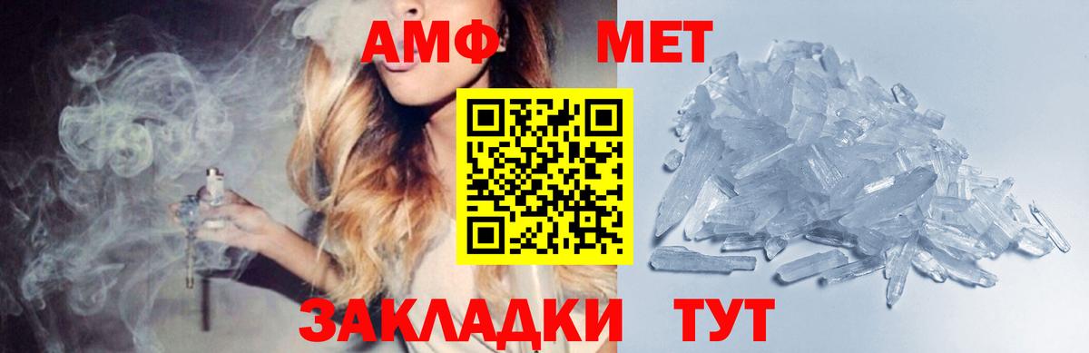 Метамфетамин кристалл  Вход с VPN  Губаха  Метамфетамин кристалл 