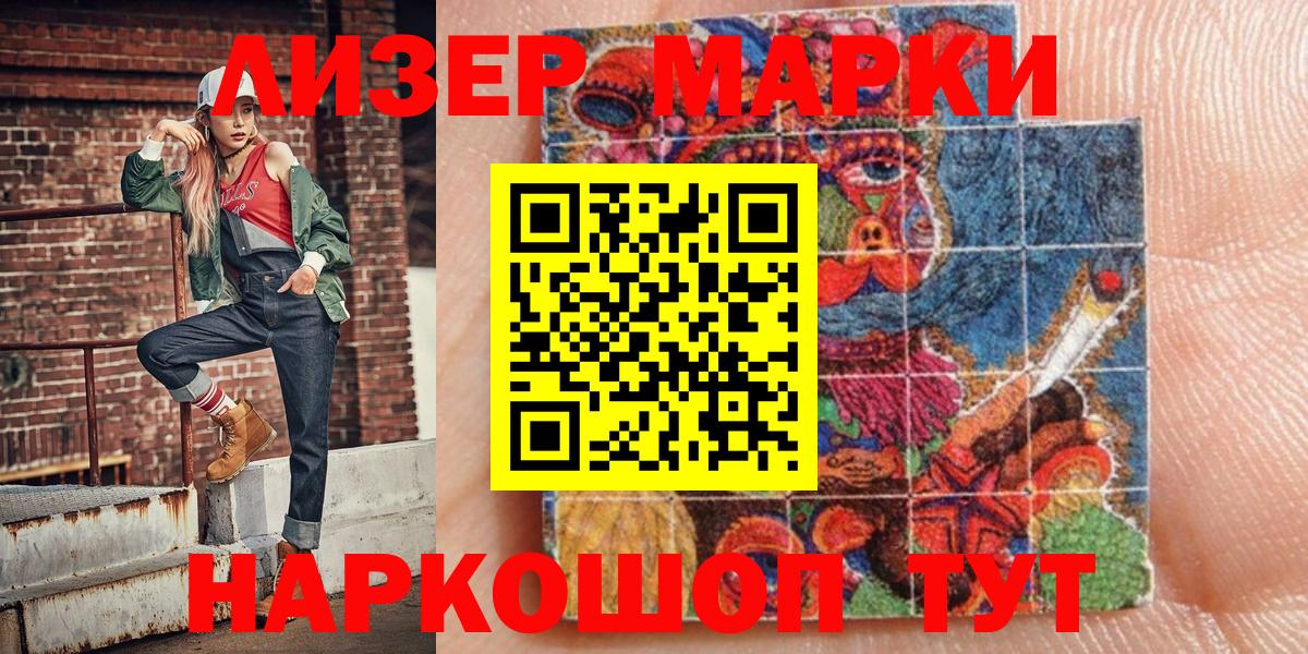 Губаха  Марки NBOMe 1,5мг  Марки 25I-NBOMe  Марки NBOMe 1,5мг  Вход с VPN 