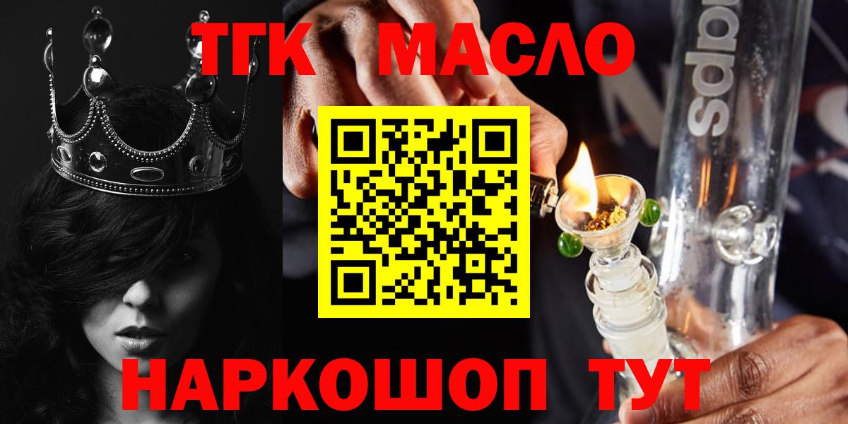 ТГК THC oil  Вход с VPN  ТГК Wax  Губаха 